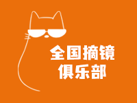 近视手术价格，告别眼镜不贵/全飞秒手术价格15000，半飞秒费用10000 icl晶体植入手术2-3w