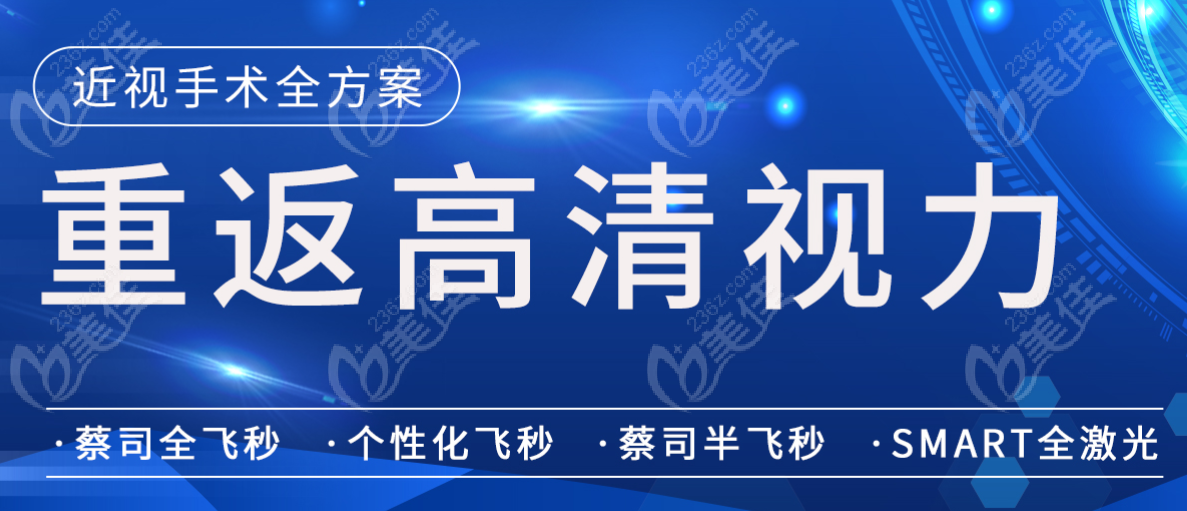 重庆佰视佳眼科项目