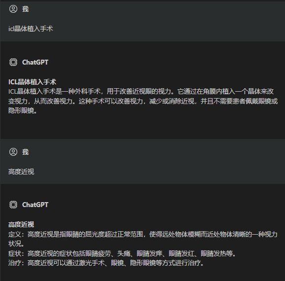 ChatGPT科普，icl晶体植入手术价格和医院哪家好？