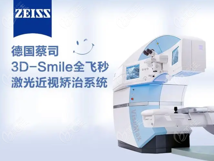 蔡司全飞秒激光手术多少钱？近视手术价格一览表2023